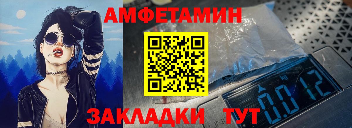 Amphetamine 98%  Вход с VPN  маркетплейс как зайти  Александров  АМФ 