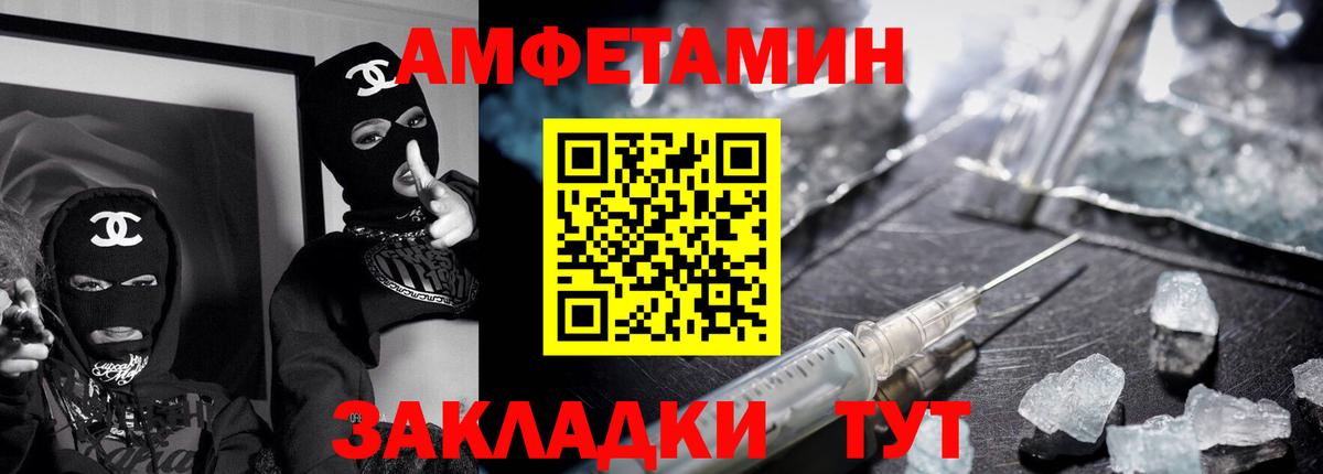 Амфетамин VHQ Александров