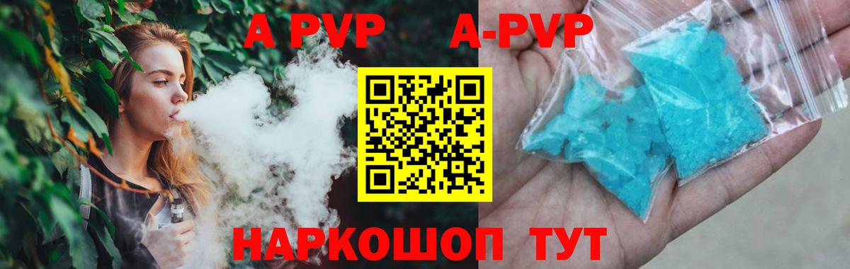 Alfa_PVP кристаллы Александров