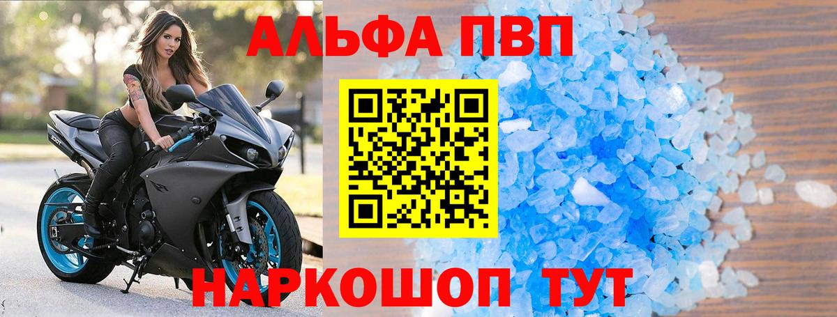 Александров  APVP крисы CK  Alpha-PVP СК  Вход с VPN 