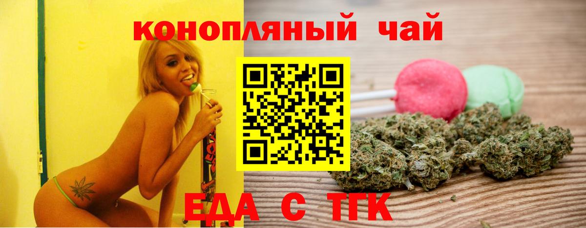 Cannafood конопля  Вход с VPN  Александров 