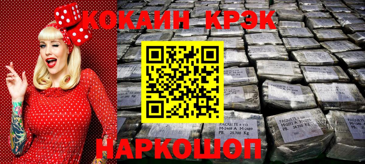 COCAIN Fish Scale Александров
