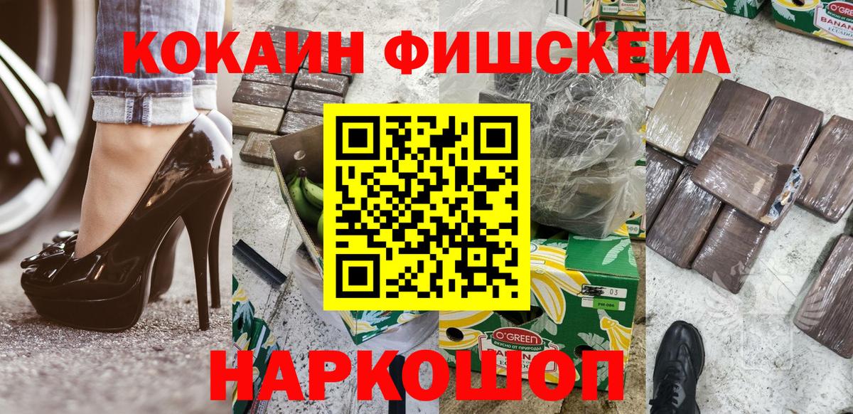 КОКАИН 98%  КОКАИН  Вход с VPN  Александров  Cocaine Fish Scale 