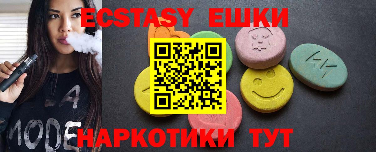 ЭКСТАЗИ VHQ  Экстази  Экстази 280мг  Александров  Вход с VPN 