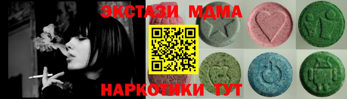 Экстази 280 MDMA Александров