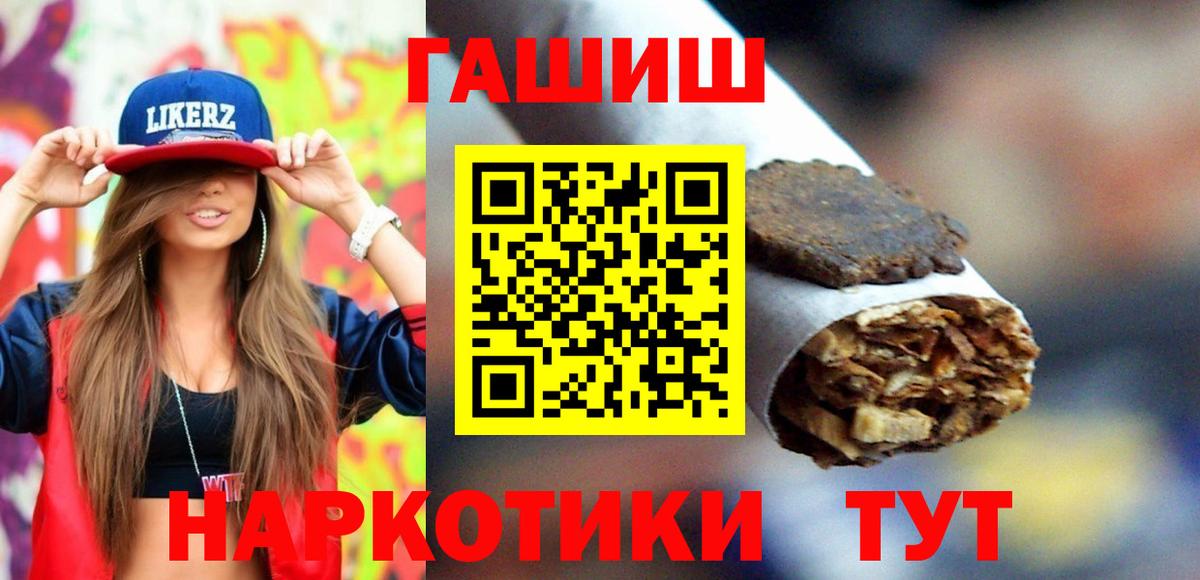 ГАШ Premium  ГАШ  Александров  Вход с VPN 