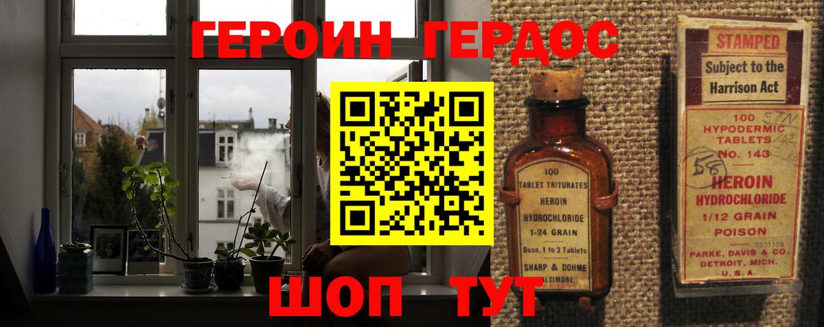 ГЕРОИН афганец Александров