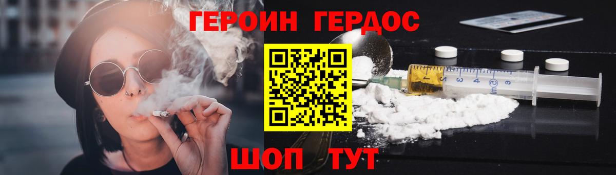 Александров  ГЕРОИН герыч  Вход с VPN 
