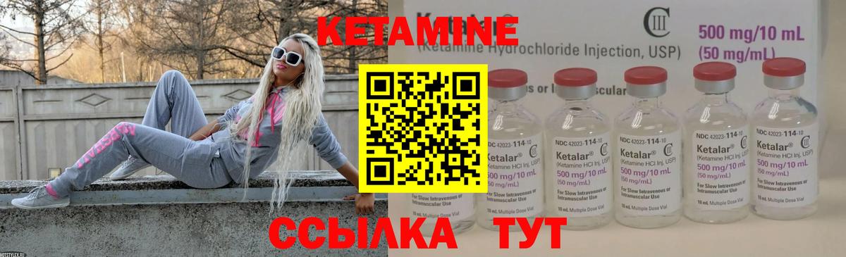 Александров  Кетамин ketamine  Кетамин ketamine  Вход с VPN 