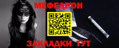 мефедрон VHQ Обнинск