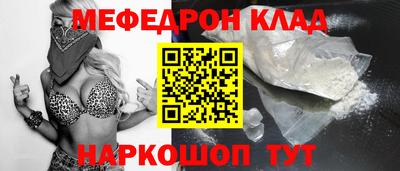 мефедрон VHQ Обнинск