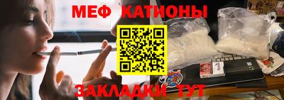 мефедрон VHQ Обнинск