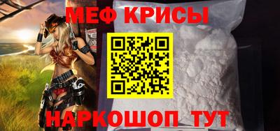 мефедрон VHQ Обнинск