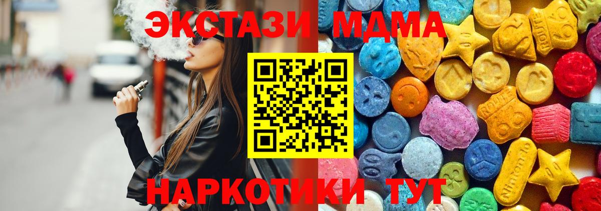 MDMA молли  МДМА  Александров  Вход с VPN  MDMA Molly 