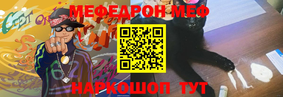 Меф кристаллы Александров