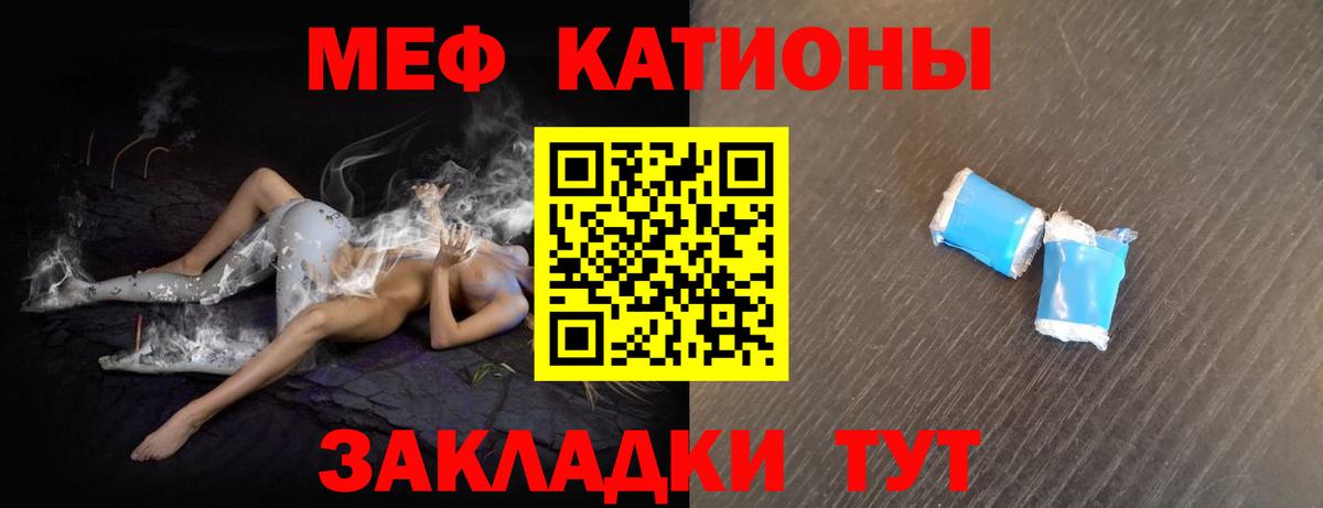 МЕФ VHQ  Вход с VPN  Меф  Меф  kraken ТОР  МЯУ-МЯУ 4 MMC  Александров 