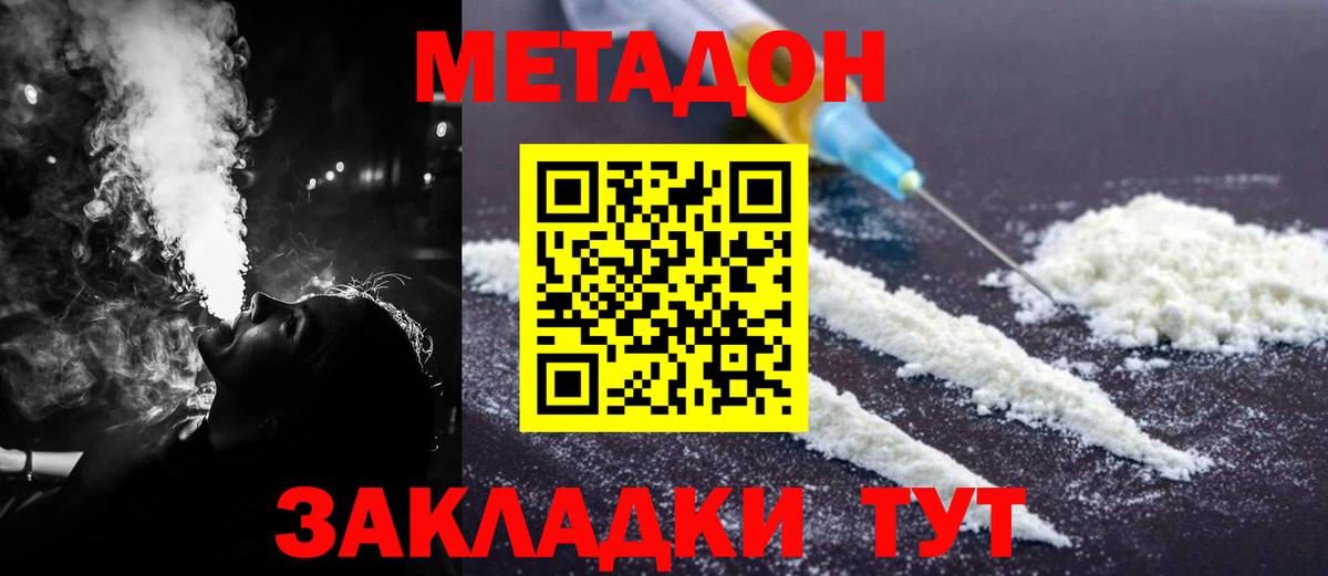 мориарти Telegram  Метадон белоснежный  Вход с VPN  Александров 