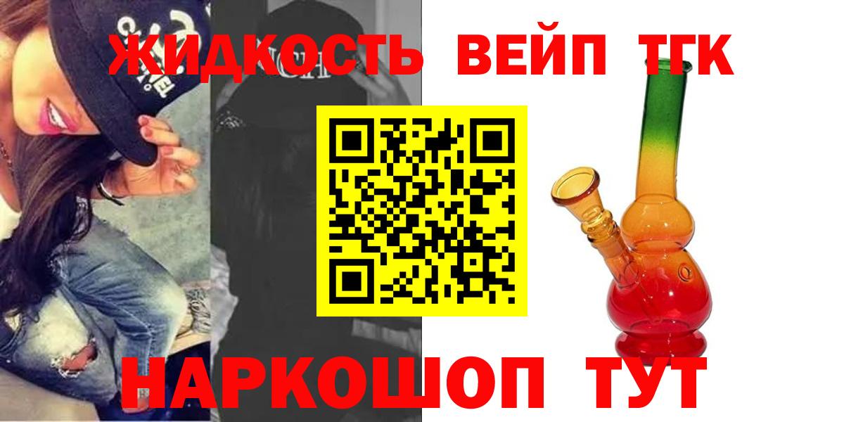 цены   ТГК вейп с тгк  Вход с VPN  Александров  ОМГ ОМГ зеркало  ТГК THC oil 